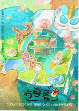 纸鸢与海 动画电影在线观看